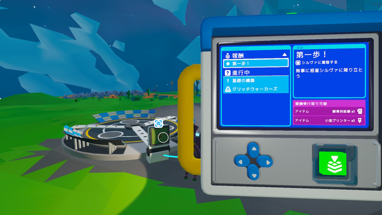 発着場のミッションパネル